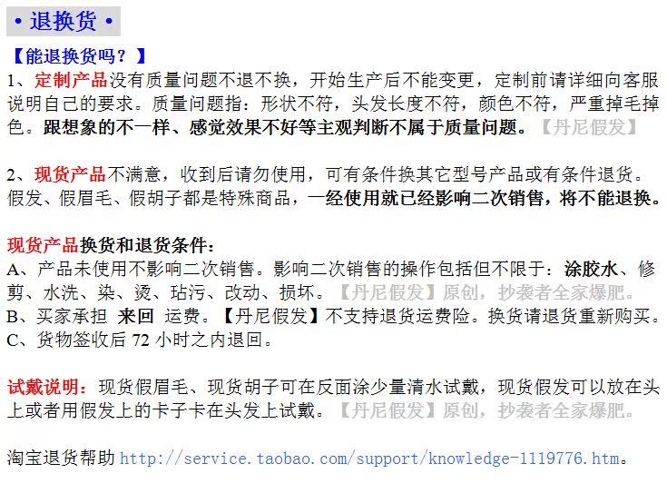 Extension cheveux - Ref 216941 Image 12