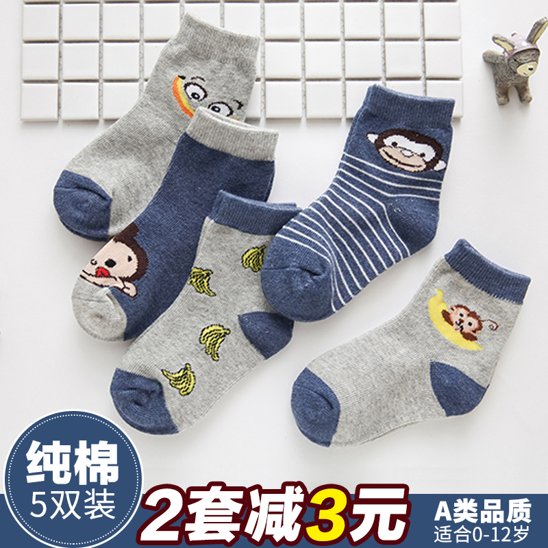 兒童襪子男童女童寶寶襪子秋鼕嬰兒棉襪1-3-5-7-9-12歲純棉小孩襪
