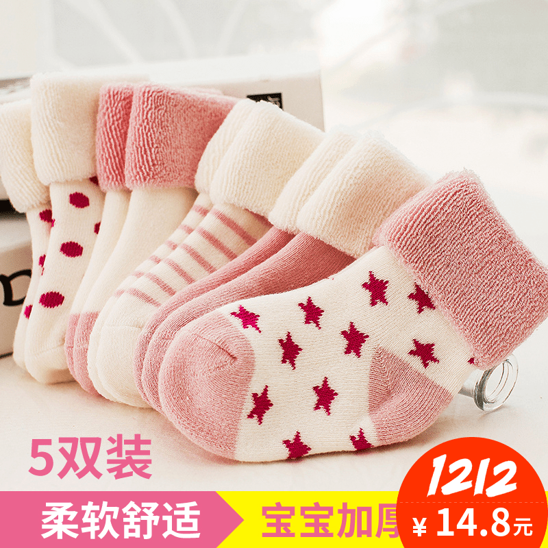 嬰兒襪子秋鼕純棉新生兒保暖襪0-3-6-12男女童加厚松口寶寶毛圈襪