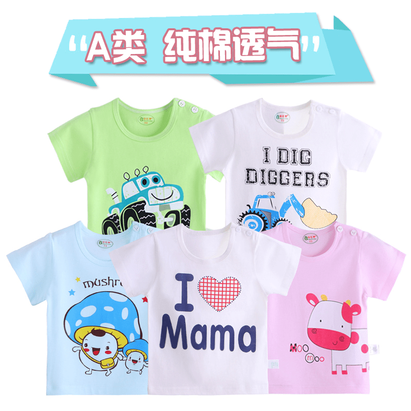 寶寶短袖t恤夏季0純棉1嬰兒半袖T恤兒童2上衣男童女童3歲夏裝小童