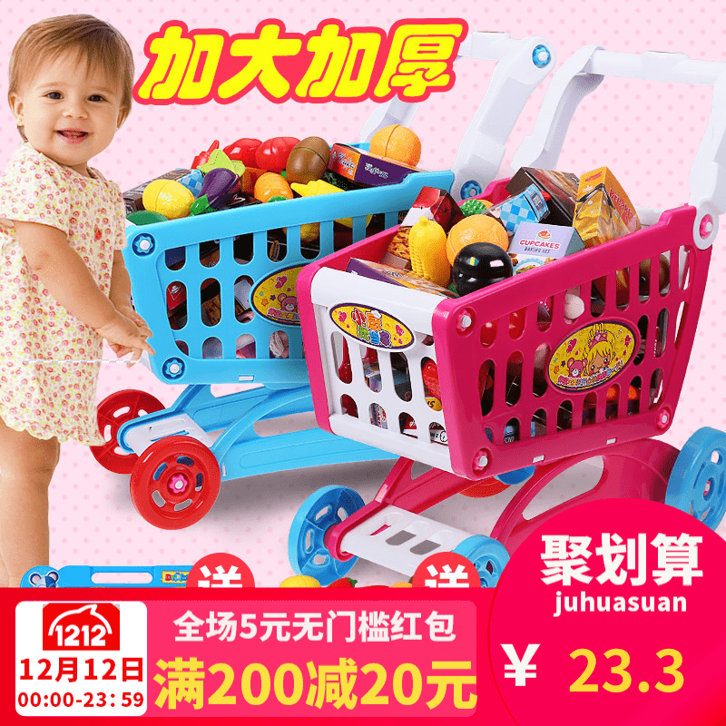 兒童購物車迷你寶寶仿真超市手推車套裝大號男女孩女童過家家玩具