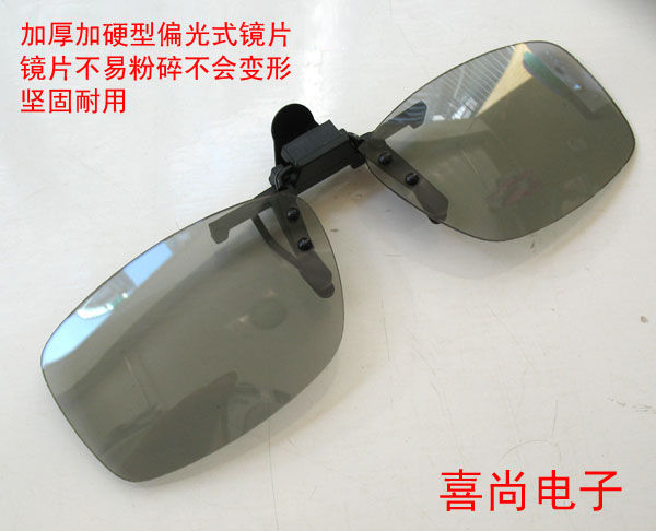 Lunettes 3D - Ref 1240327 Image 8