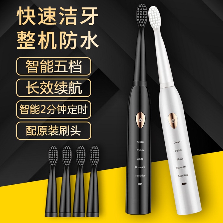 Electric Toothbrush Rechargeable Soft Bristle Automatic Ultrasonic Adult and Children Waterproof Sensitive Couple Set Promotional Gift
