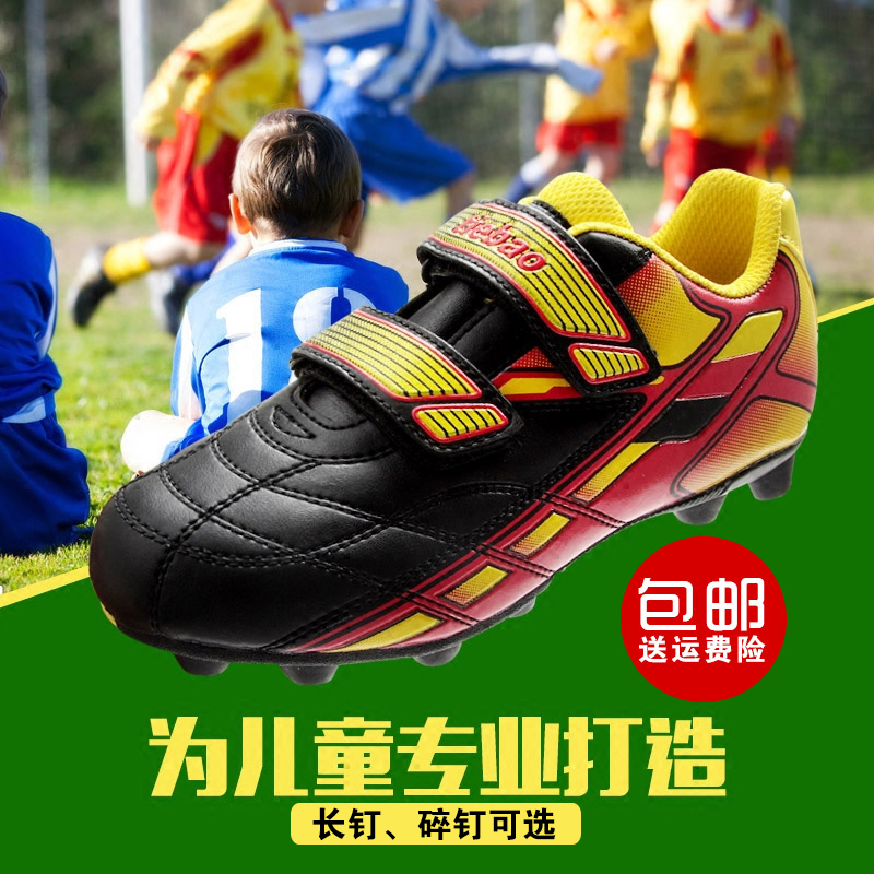 鐵豹足球鞋兒童小學生男女防滑耐磨透氣足球鞋人造草地AG釘鞋