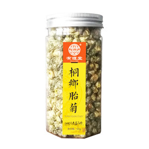 三免一 菊花茶花草茶桐乡杭白菊特级胎菊王灭火神器50g养生茶