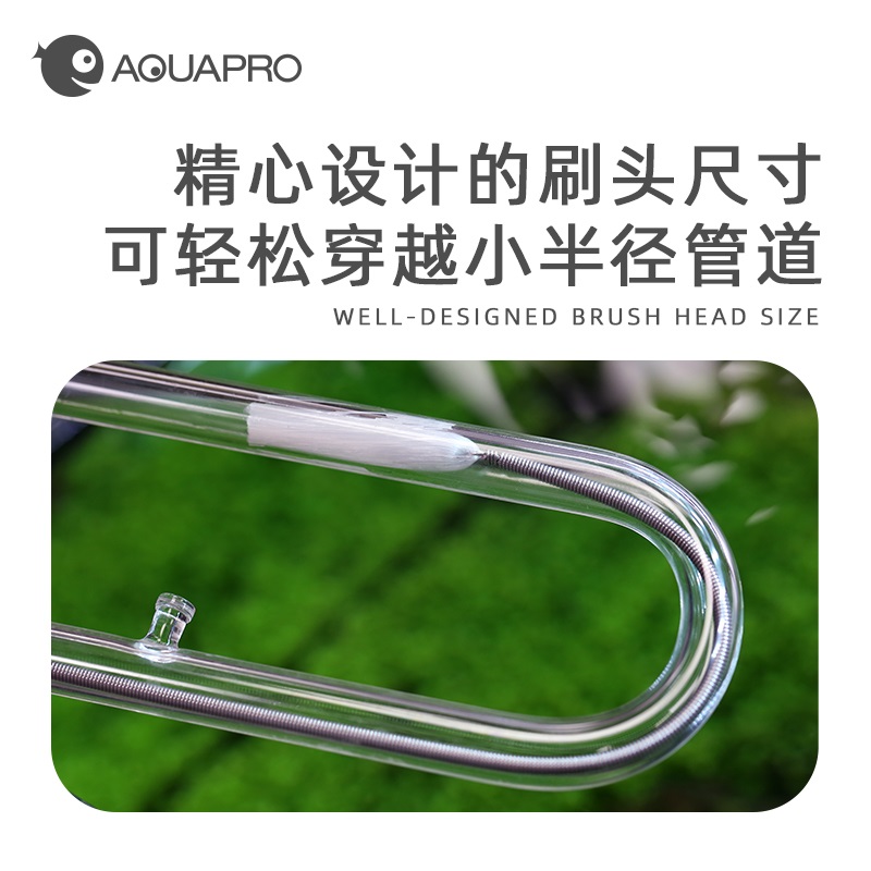 Xianyu AquaPro Stainless Steel Water Pipe Brush Fish Tank Filter Water Pipe Double-Headed Inlet and Outlet Water Pipe Cleaning Spring Brush