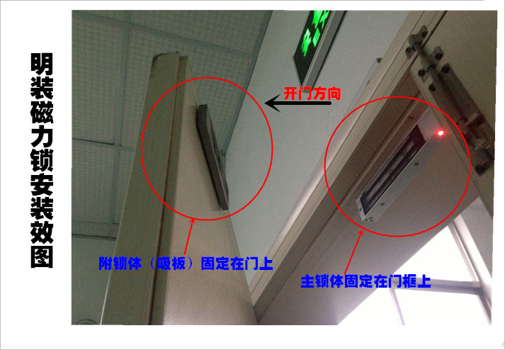 铁门门禁安装图