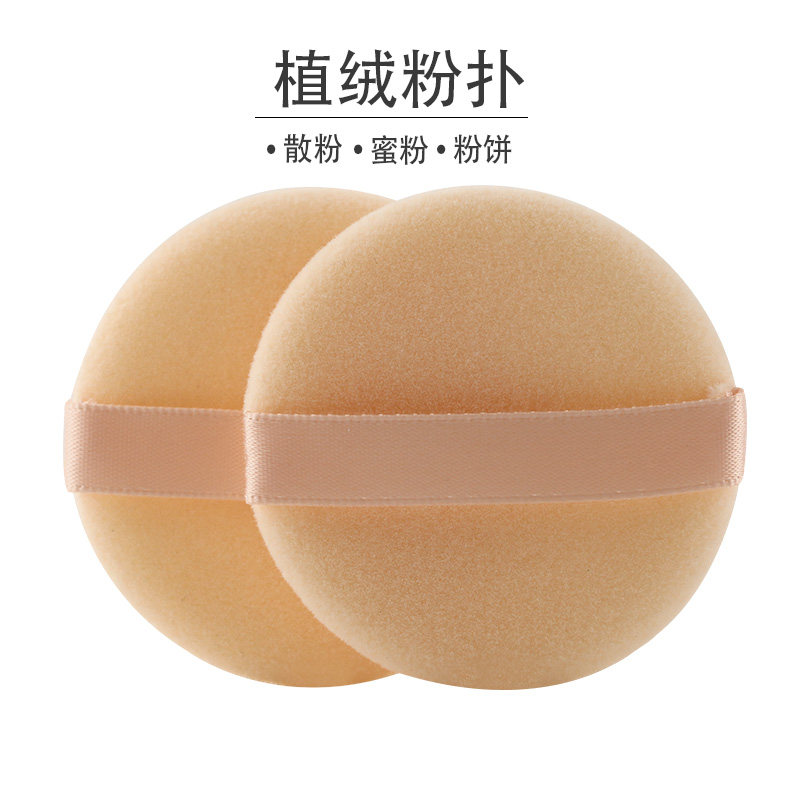 พัฟแต่งหน้า 影楼化妆工具散粉扑 植绒蜜粉扑 腮红定妆粉扑 超柔细腻舒服  