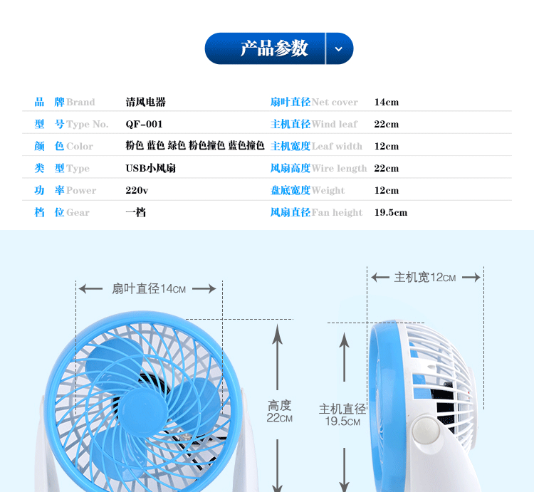 Ventilateur USB - Ref 407286 Image 7