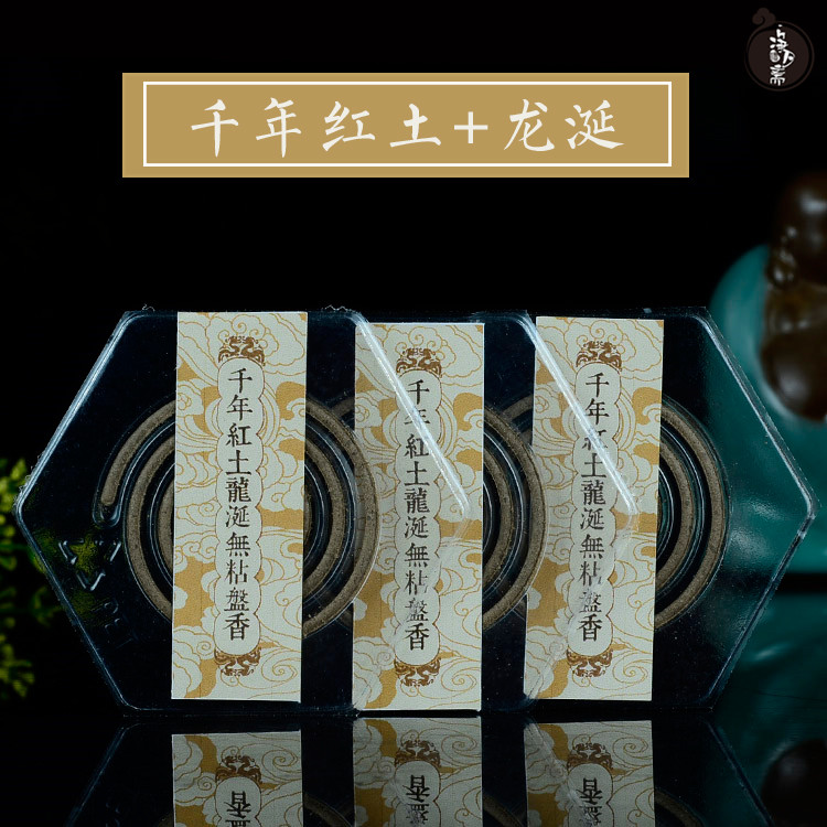 dragon salivary aloes incense coil without glue powder Vietnam one thousand clay court ambergris fidelity natural lie fragrant incense coil joss stick