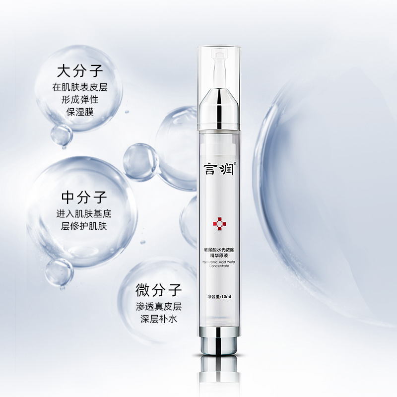 china pharmaceutical group's hyaluronic acid fullerenes shrink pores and brighten skin moisturizing essence.