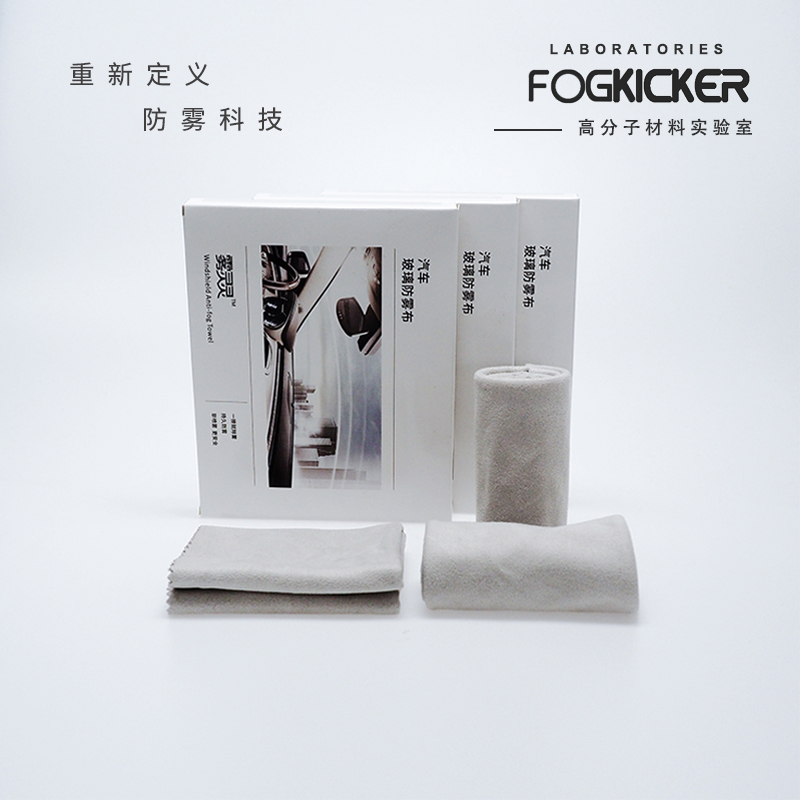 antifogging cloth long-term antifogging agent automobile windshield, window, antifogging helmet, mist eliminator, fog elixir