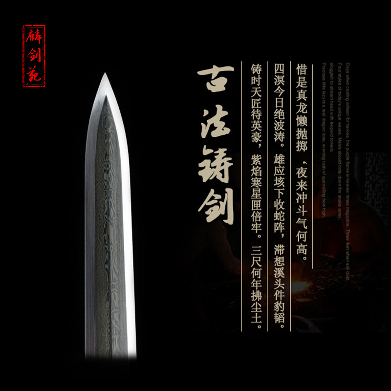 eight sides guile han jian long sword pattern steel pure manual tough one longquan town curtilage sword is not edged usually
