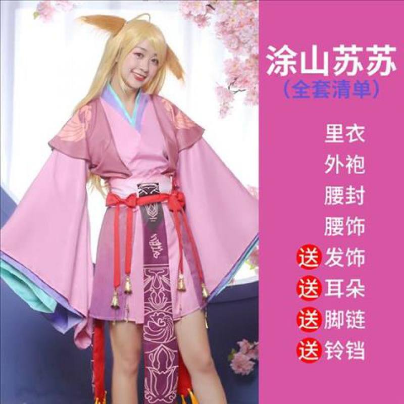 Fox demon little matchmaker cos Tushan Susu costume cosplay ancient style children's full set of anime Chinese style girls