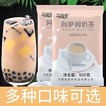 阿萨姆奶茶粉袋装珍珠奶茶[15元优惠券]-寻折猪