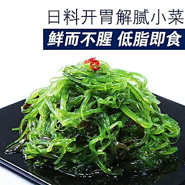 日式海藻沙拉寿司裙带菜海带丝开袋即食海[40元优惠券]-寻折猪