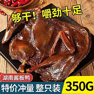 酱板鸭湖南常德特产正宗特辣板鸭即食手撕[40元优惠券]-寻折猪