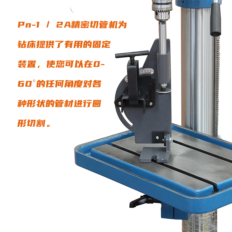 Pipe Shell-Opening Machine Slotting Device PN-1/2A Precision Pipe Cutting Machine Drilling Machine Fixed Configuration Pipe round Cutting