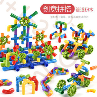 益智玩具儿童水管道积木拼插拼装男孩智力开发动脑2宝宝3-6岁女孩