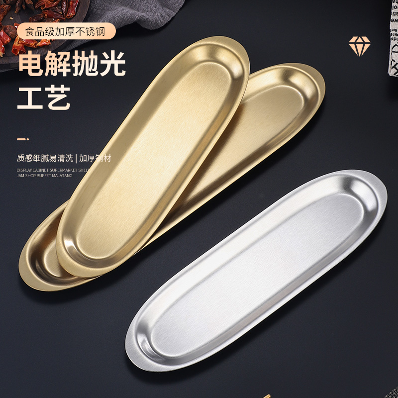 304 Stainless Steel Shrimp Slide Plate Beef Ball Creative Hotpot Restaurant Tableware Strip Sushi Plate Dim Sum Plate Barbecue Plate