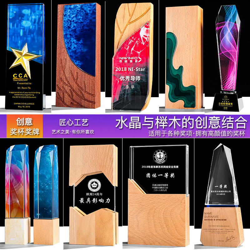 solid wood trophy customized crystal medal customized creative licensing authority annual meeting staff souvenir honor plaque