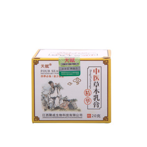 正品天赋中医草本乳膏软膏成人男女大腿内侧痒皮肤私处护理霜新品