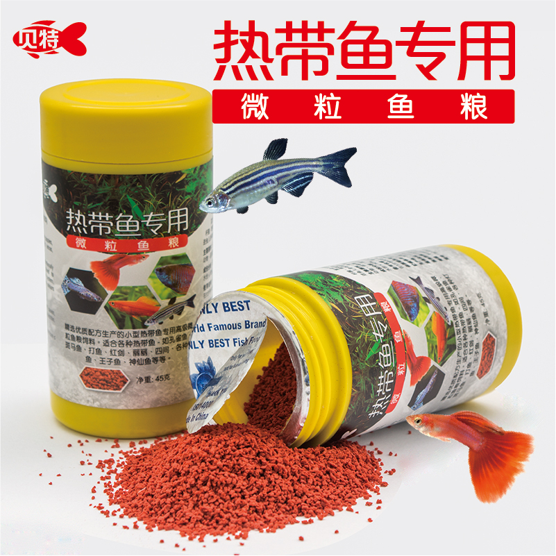 Bette Fish Food Tropical Fish Feed Small Particle Fish Food Small Fish Tropical Fish Foodstuff Ornamental Fish Food Free Shipping