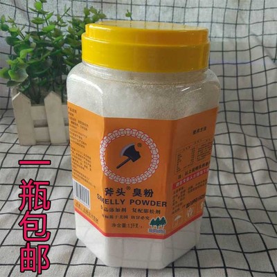斧头臭粉食用臭粉食粉碳酸氢铵 啊摩尼亚做桃酥油条烘焙1.3kg包邮