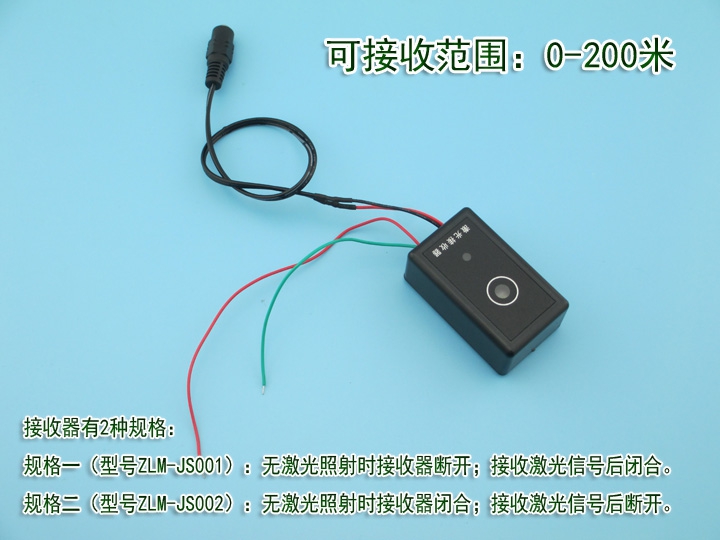 红外线激光接收器激光模块 12v激光接收器密室逃脱专用接收道具