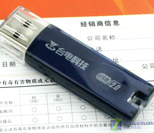 病毒克星 台电杀毒加密优盘震撼上市