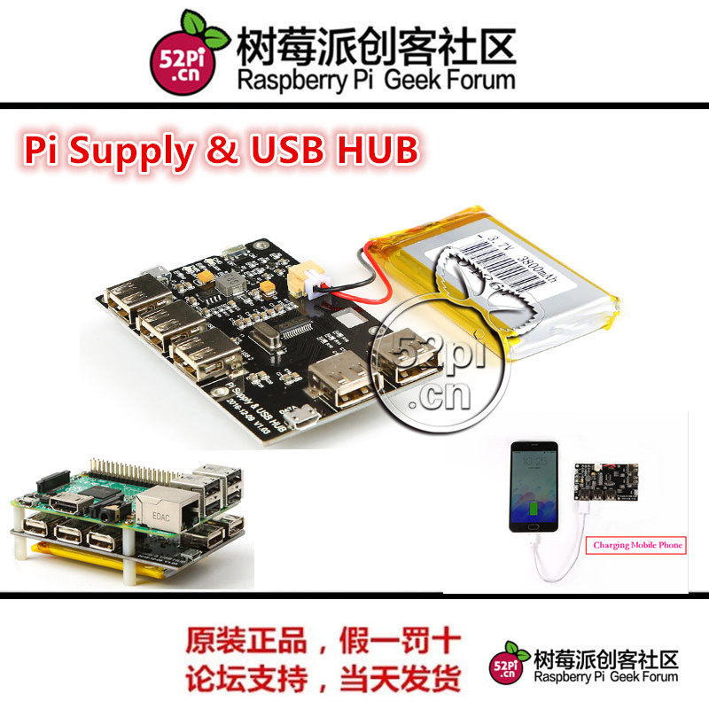 ��ݮ��Zero/3B/2B/B+Supply & USB HUB﮵��ģ��