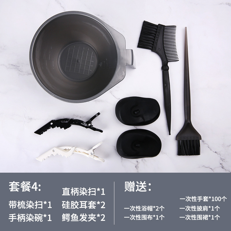 barbershop hair dye tool set home shawl baked oil hair dye bowl comb soft hair brush earmuff home set