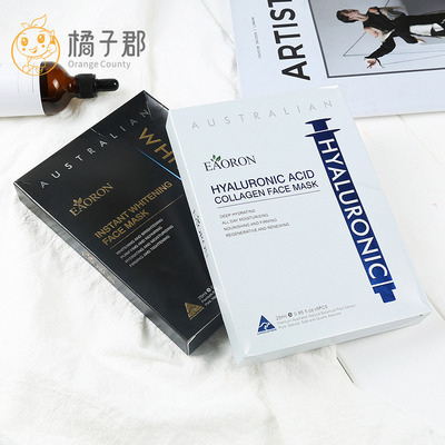 澳洲eaoron水光针面膜贴 黑膜竹炭嫩白提亮 白膜胶原蛋白补水保湿-淘宝网