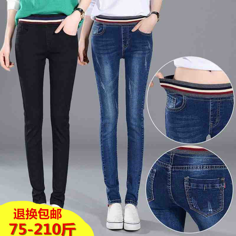 天天特價新款小腳長褲松緊腰牛仔褲子女韓版大碼學生顯瘦彈力高腰
