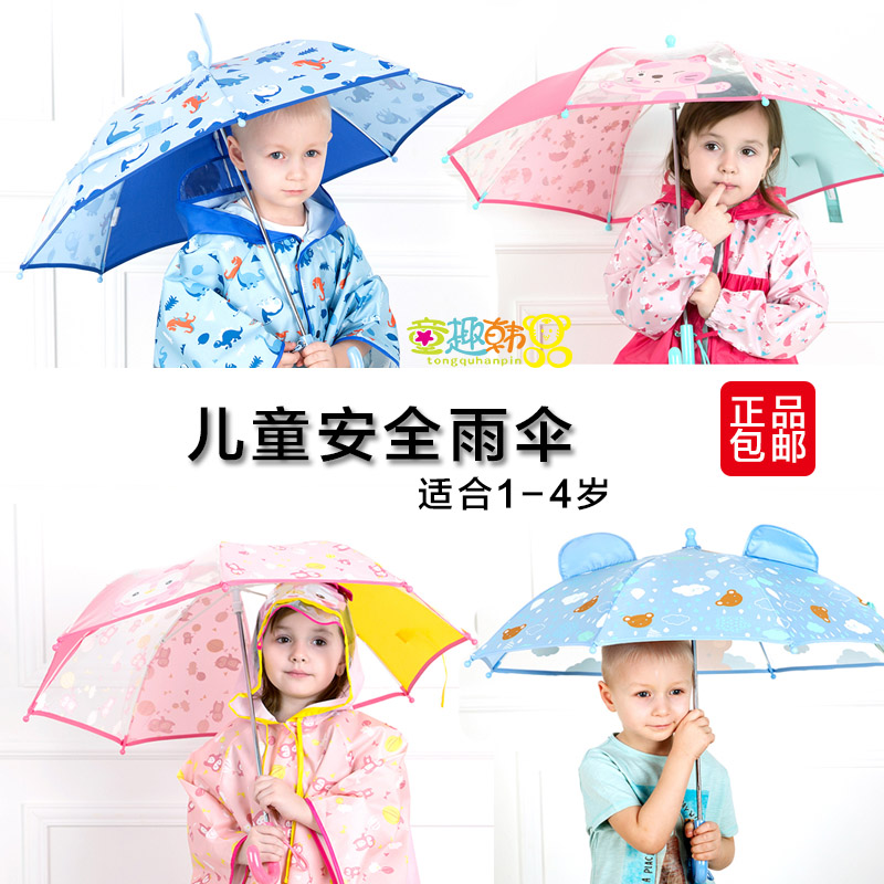 韓國winghouse兒童雨傘男童女童幼兒園寶寶可愛透明傘安全長柄傘