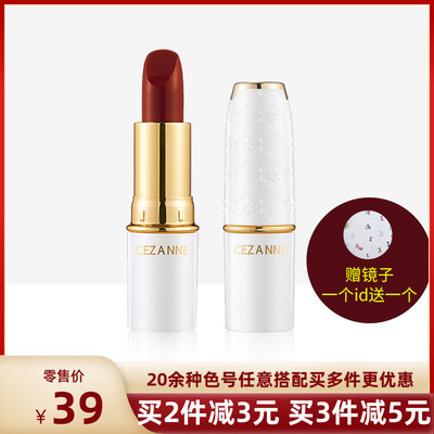 日本cezanne倩丽口红101白胖子女唇膏保湿肉桂奶茶色ct40