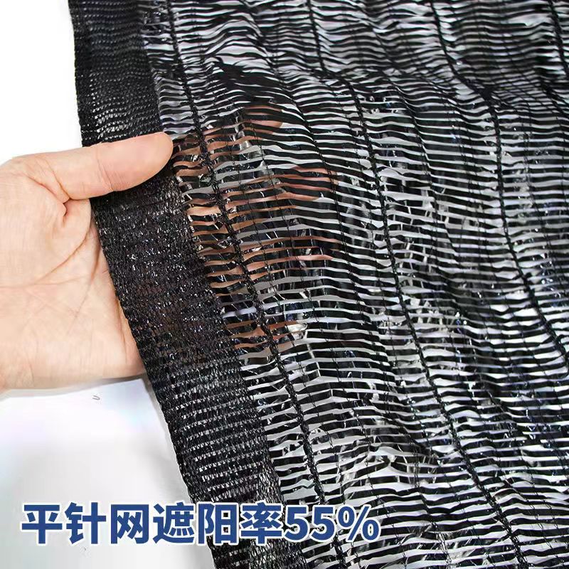New Material Anti-Aging Flat Woven Net 65%75%95% Shade Cloth Ultra-Fine-Meshed Thickening Coptis Chinensis Medicinal Materials Shade Sun Protection