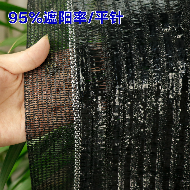New Material Anti-Aging Flat Woven Net 65%75%95% Shade Cloth Ultra-Fine-Meshed Thickening Coptis Chinensis Medicinal Materials Shade Sun Protection