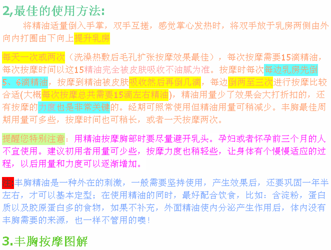 强效丰胸 乳腺疏通坚挺 乳腺保养精油刮痧按摩油院装正品贴牌加工