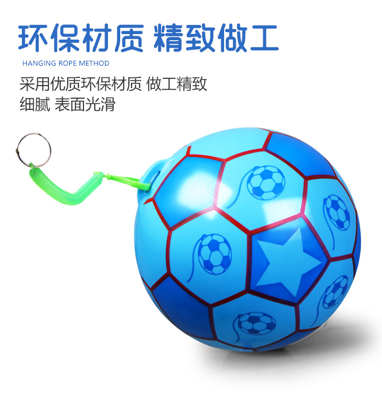 Chain Football with Rope Portable Ball Practice Football Children's Inflatable Toy Ball Hanging Ring Elastic Baby Inflatable Toy