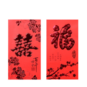 红包批發包邮结婚迷你小红包袋个性创意大号利是封喜字婚礼庆用品 红包批發包邮结婚迷你小红包袋个性创意大号利是封喜字婚礼庆用品