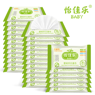 怡佳乐湿巾纸宝宝小包湿纸巾婴儿手口便携式随身装迷你小包湿巾抽 怡佳乐湿巾纸宝宝小包湿纸巾婴儿手口便携式随身装迷你小包湿巾抽