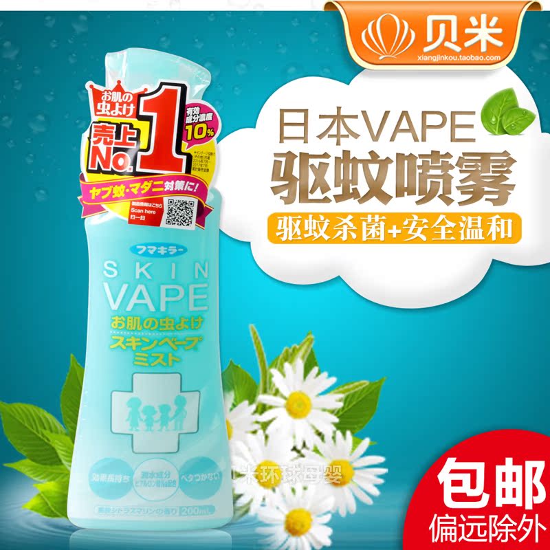 VAPE 未来 驱蚊喷雾 200ml