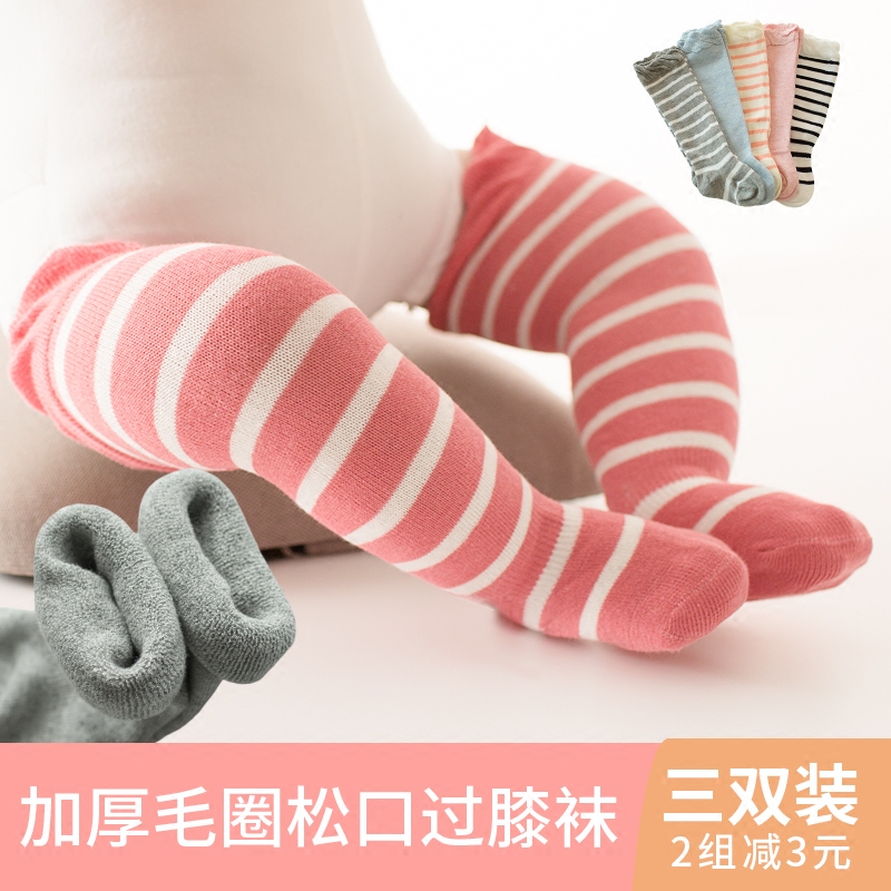 寶寶嬰兒襪子秋鼕季純棉兒童長筒新生兒女童男童加厚過膝地板襪子