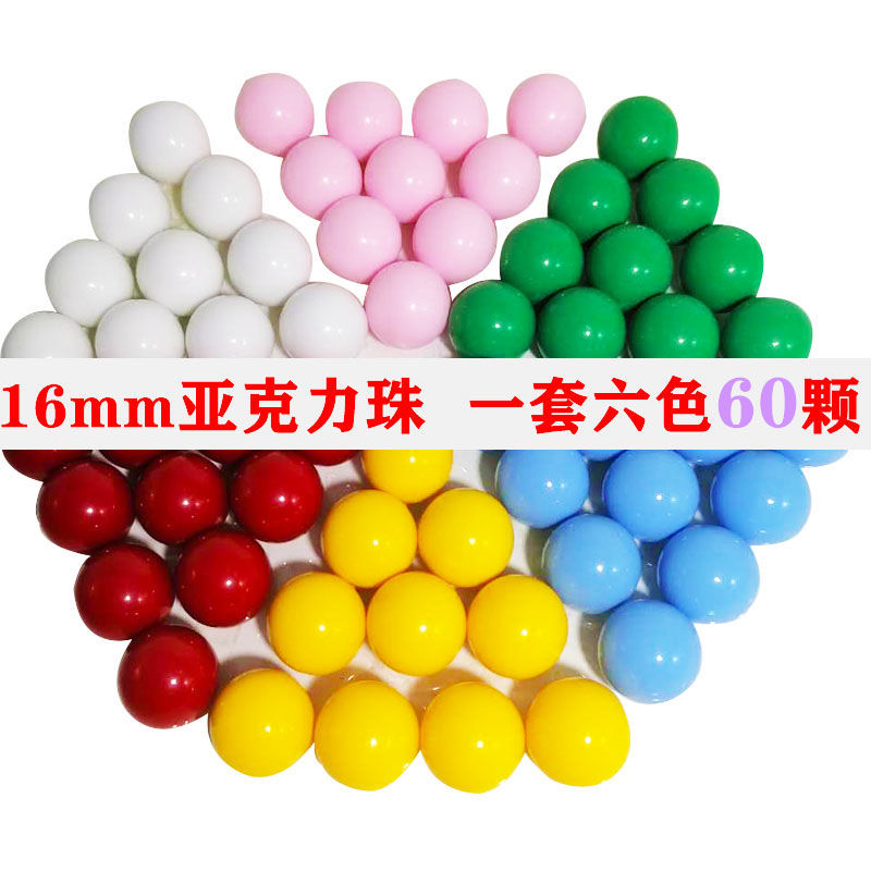 Plastic Beads Marbles Classic Checkers Game Chess Pieces Supplementary Marbles 16mm Plastic Non-Hole Beads Slide Grounder Beads