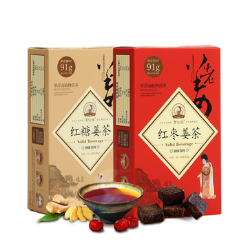 2盒装葛仙堂姜糖红糖姜茶驱寒袋装大姨妈条装姜汤红枣姜枣红糖粉 2盒装葛仙堂姜糖红糖姜茶驱寒袋装大姨妈条装姜汤红枣姜枣红糖粉