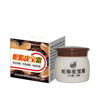 蛇脂皮宝霜祛痘膏青春痘学生粉刺暗疮膏皮宝霜 粉刺脸部 平滑肌肤 蛇脂皮宝霜祛痘膏青春痘学生粉刺暗疮膏皮宝霜 粉刺脸部 平滑肌肤