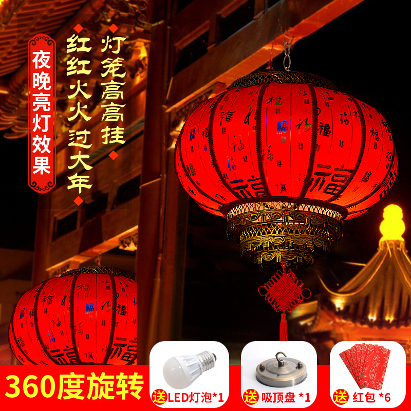 In Chinese Antique Style Fu Character Red round Lantern New House Housewarming Sheepskin GD Hanging Outdoor Gate Balcony Pendant Lamp