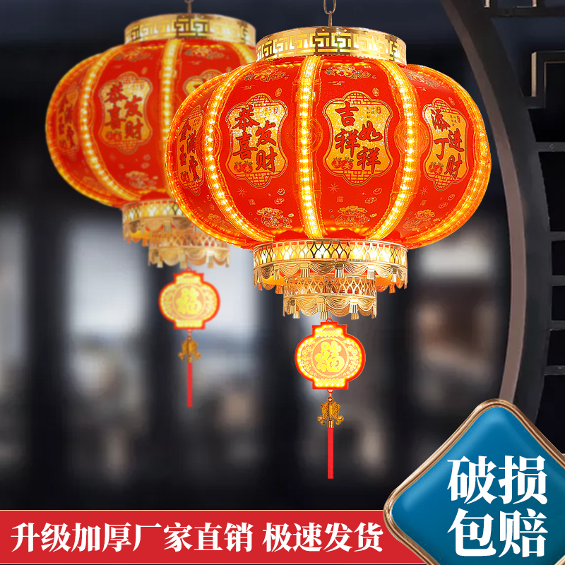 New Chinese Style Spring Festival Fu Character Lantern Festive Balcony Outdoor Decoration Housewarming Wedding Gate Rotating Sheepskin Pendant Lamp