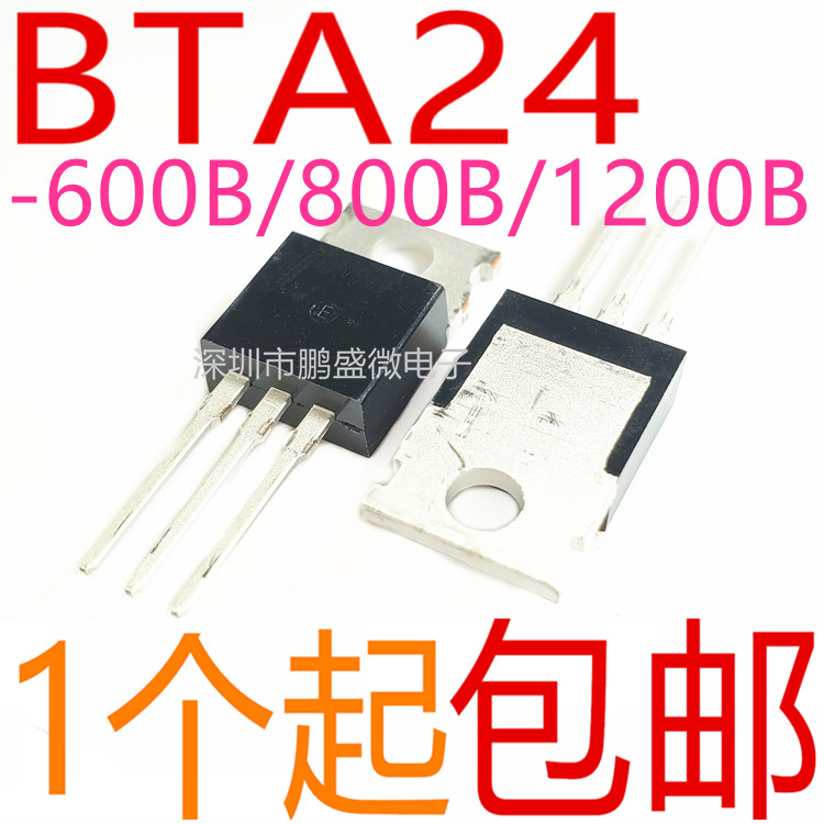 直插 双向可控硅 BTA24 600B BTA24 800B BTA24 1200B TO 220 淘宝网